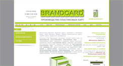 Desktop Screenshot of brandcard.com.ua