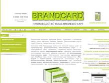 Tablet Screenshot of brandcard.com.ua
